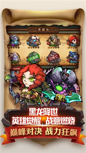 魔导战永抽版截图3