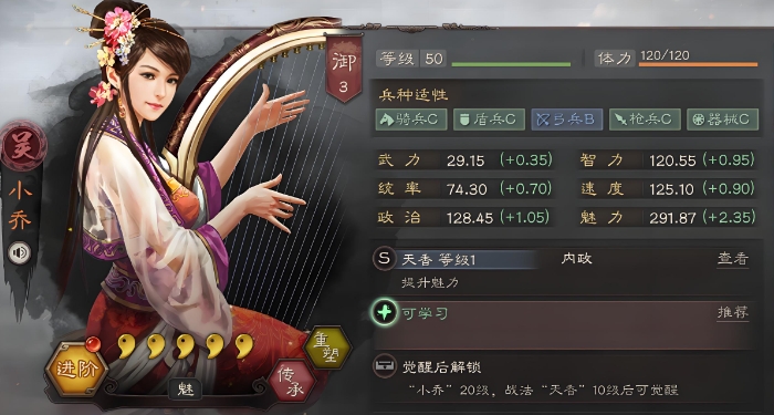 三国志战略版内政战法如何搭配