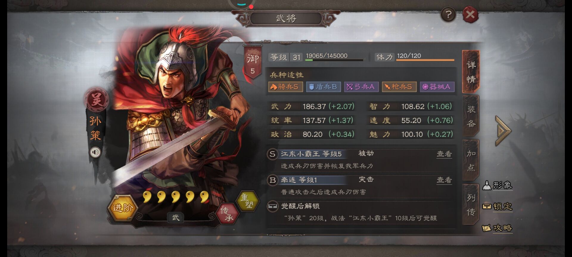 三国志战略版开局怎么布阵