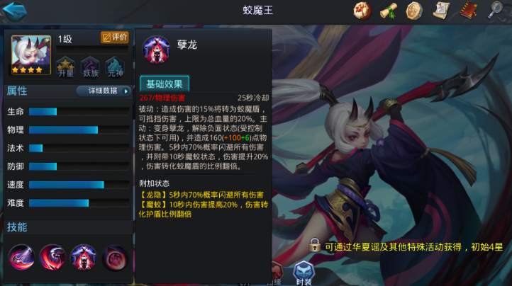 乱斗西游2魔族阵容怎么搭配