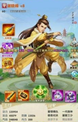 大掌门2谢晓峰伤害如何