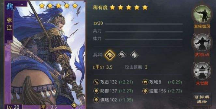 率土之滨张辽怎么组