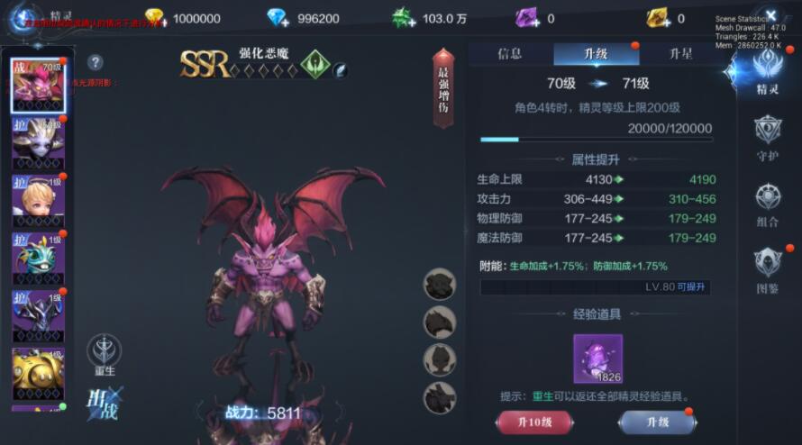 全民奇迹2精灵的星星怎么获得