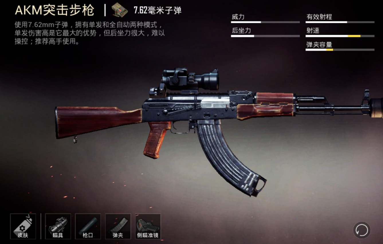 绝地求生如何优雅使用ak