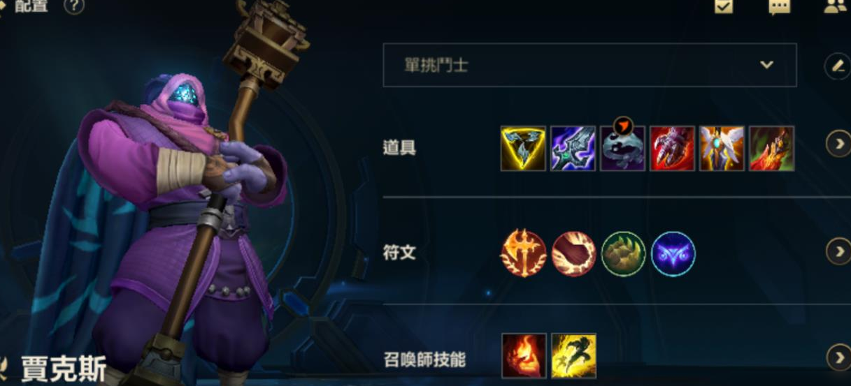 英雄联盟手游武器上单怎么玩