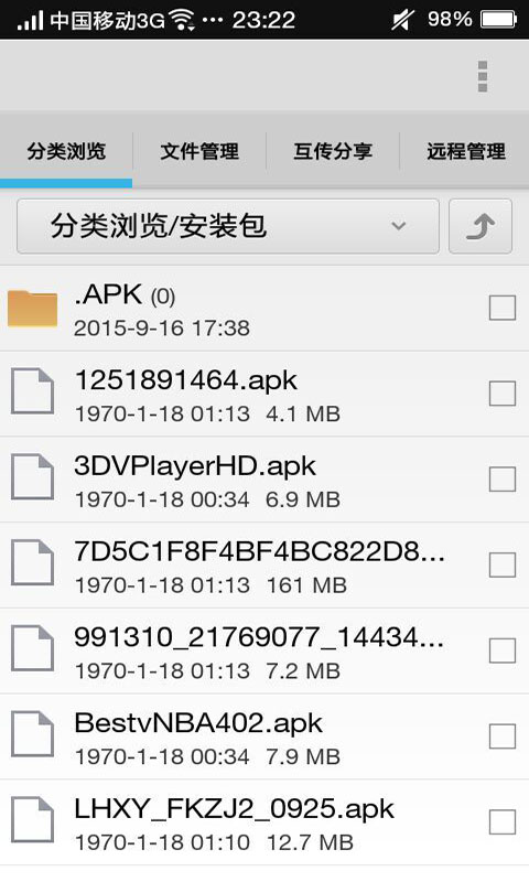 资源文件管理神器截图4