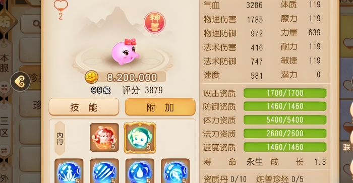 梦幻西游手游什么神兽伤害最高