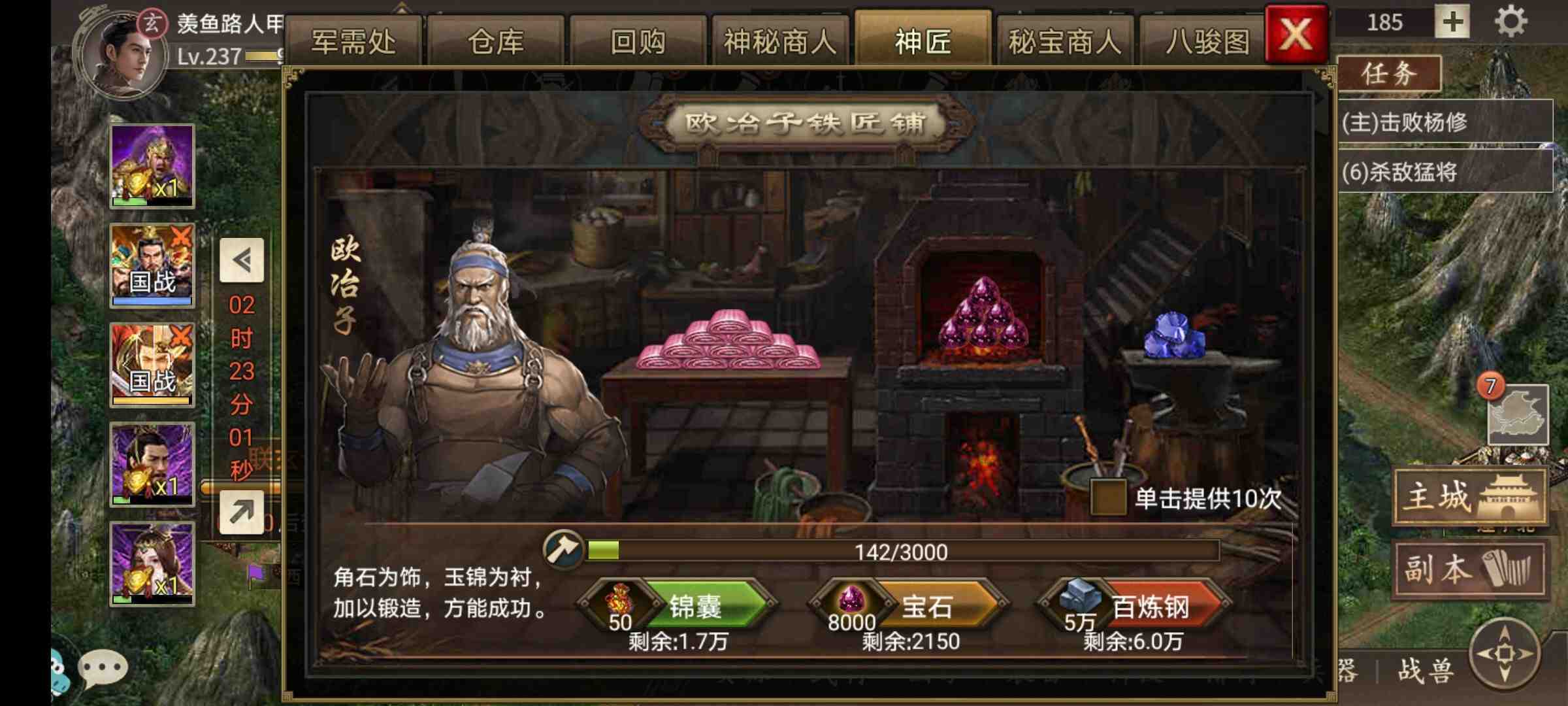 攻城掠地神匠欧冶子有什么用