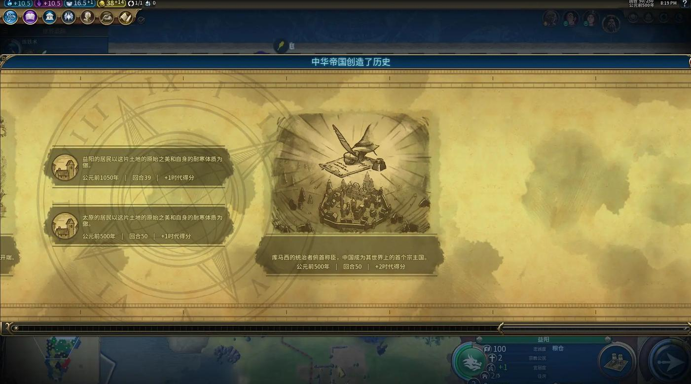 文明6秦始皇选择什么信仰好