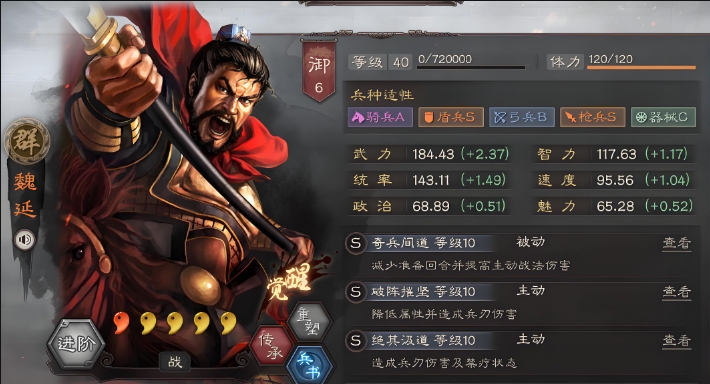 三国志战略版满红蜀盾怎么克制