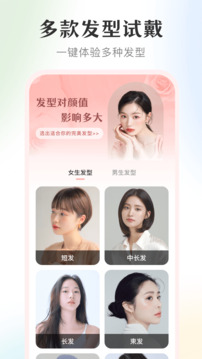 妆容镜子截图2