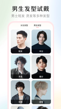 妆容镜子截图4