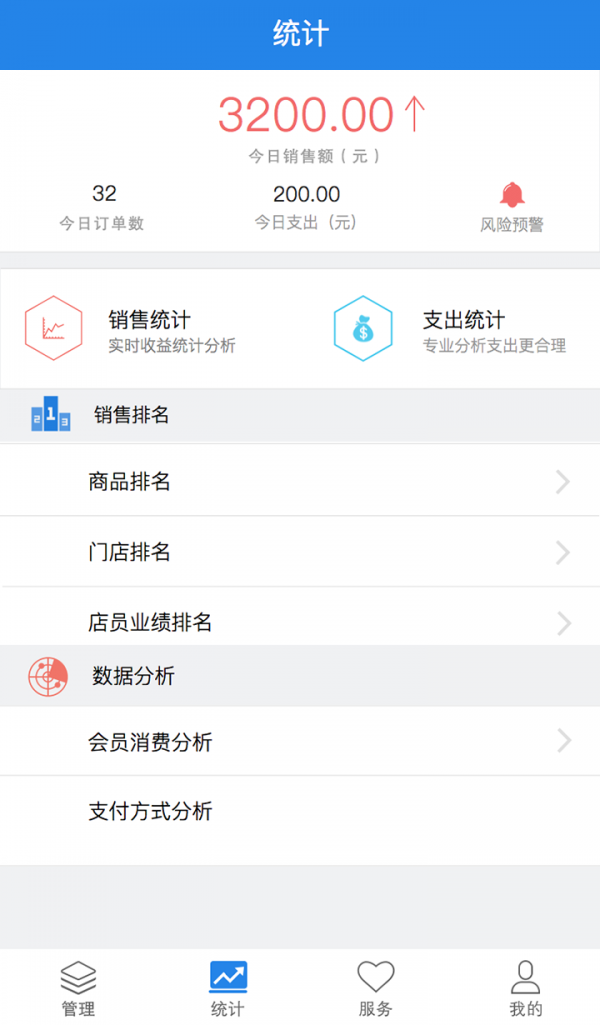 掌中店截图1
