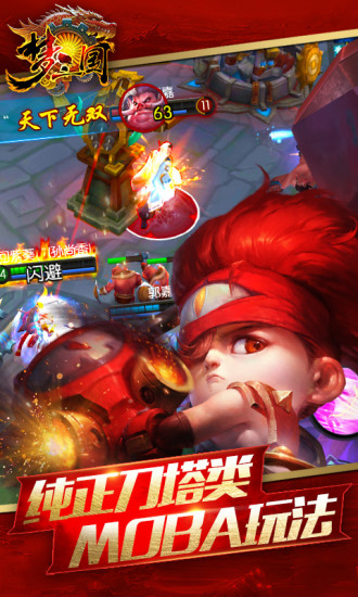 梦三国2手游截图1