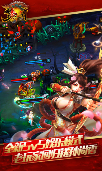 梦三国2手游截图4