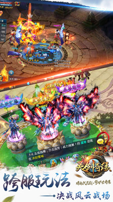 灵剑奇缘小米版截图2
