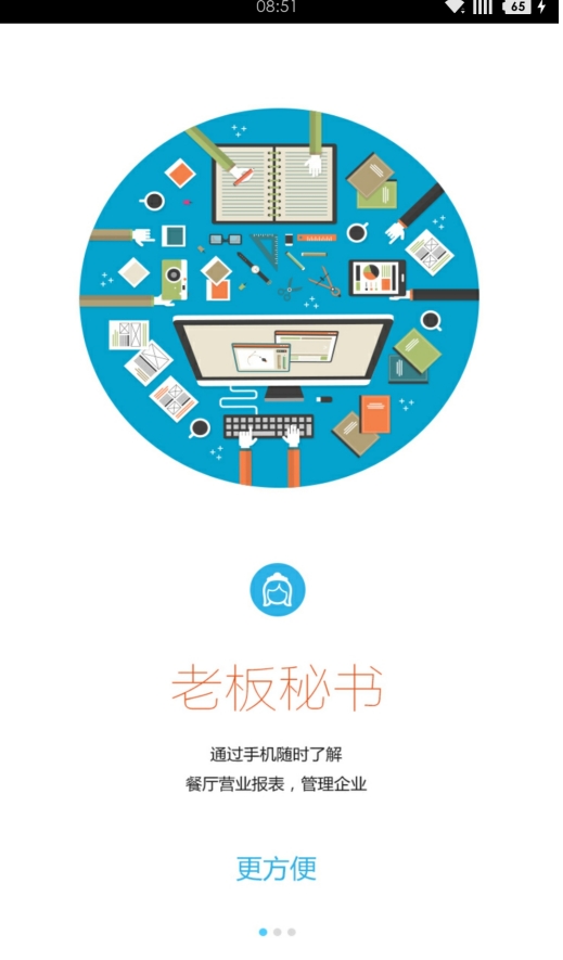 烹烹大学截图1