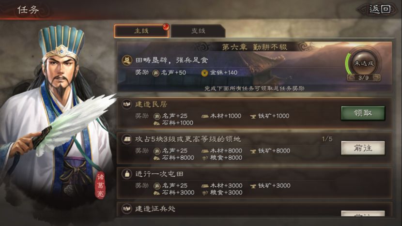 三国志战略版如何提升石料