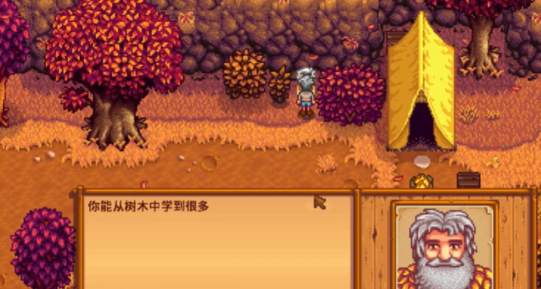星露谷物语莱纳斯在哪儿