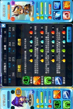 来自西游的你截图4