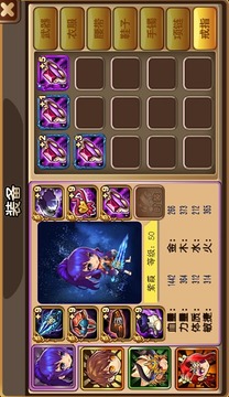 来自西游的你截图3