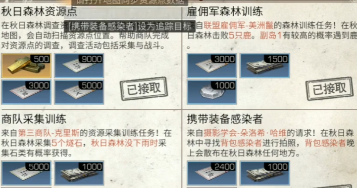 明日之后怎么快速赚金条