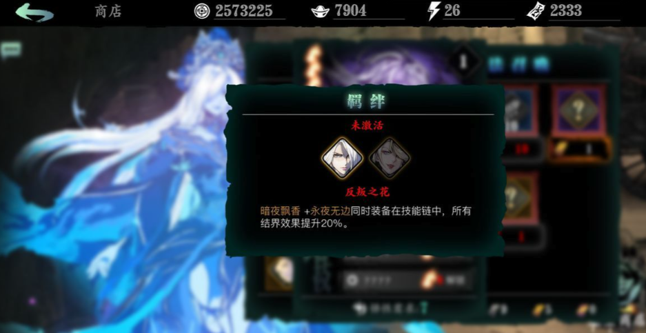 影之刃3怎么升级心法