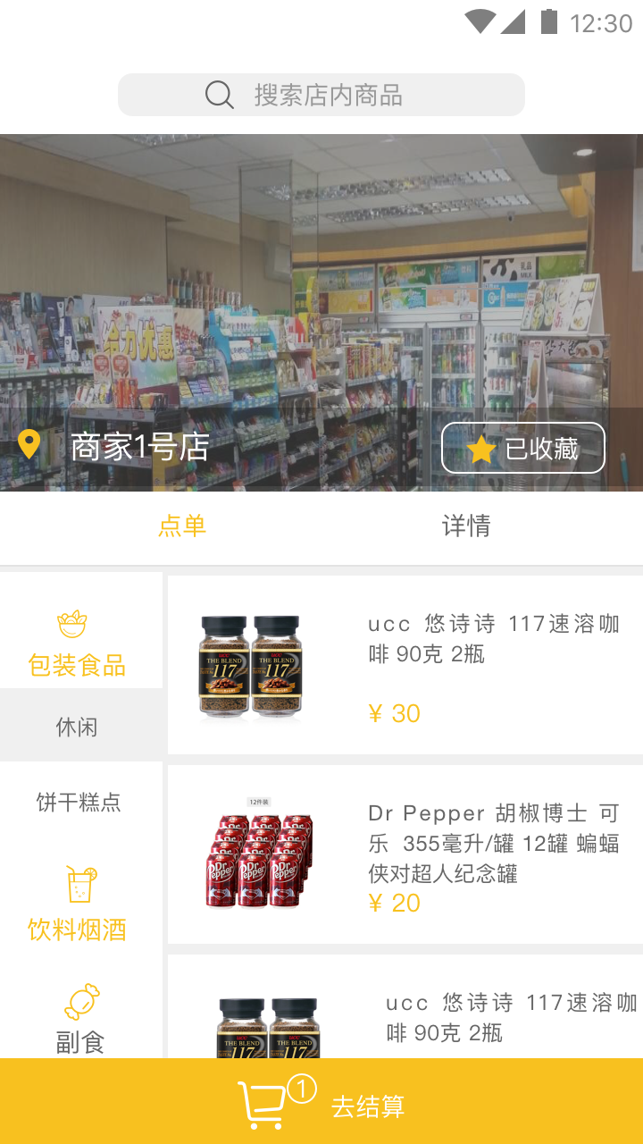 e便利截图2