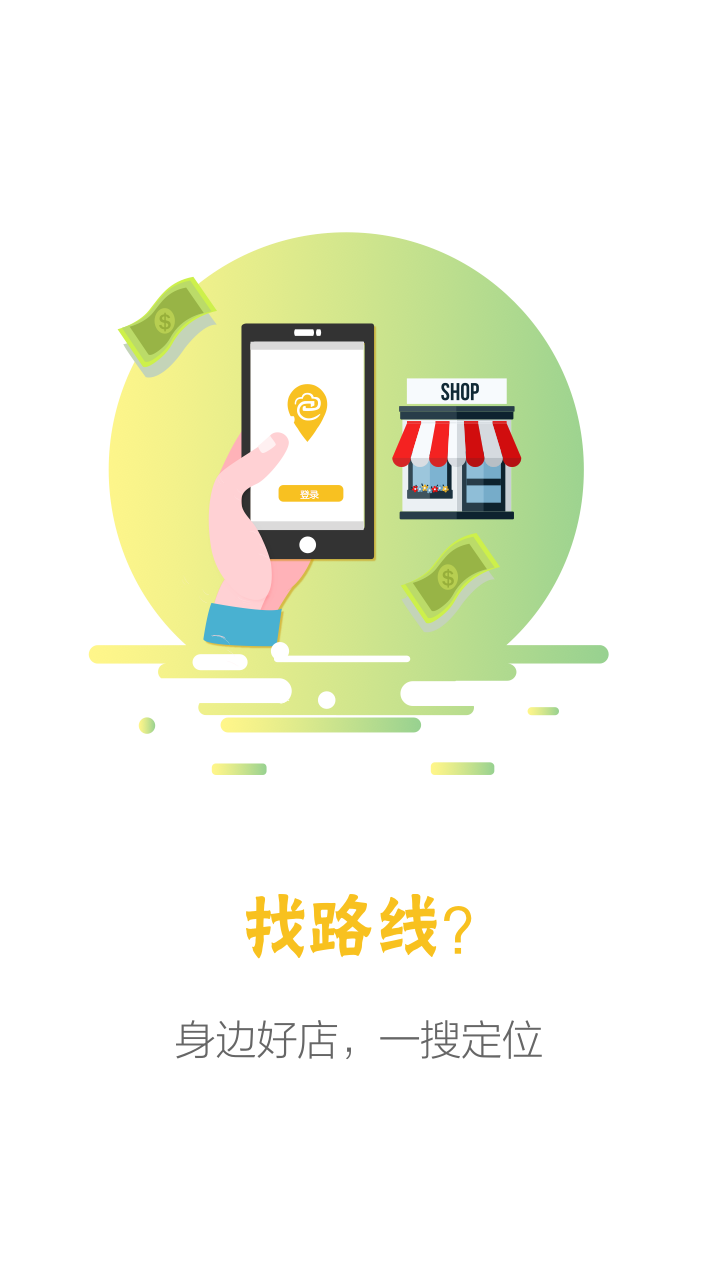 e便利截图1