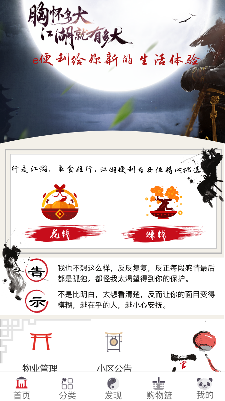 e便利截图3