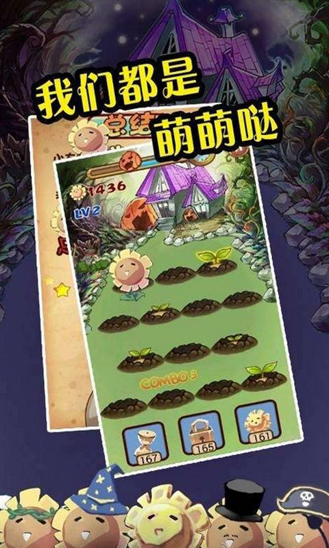女巫花园截图1