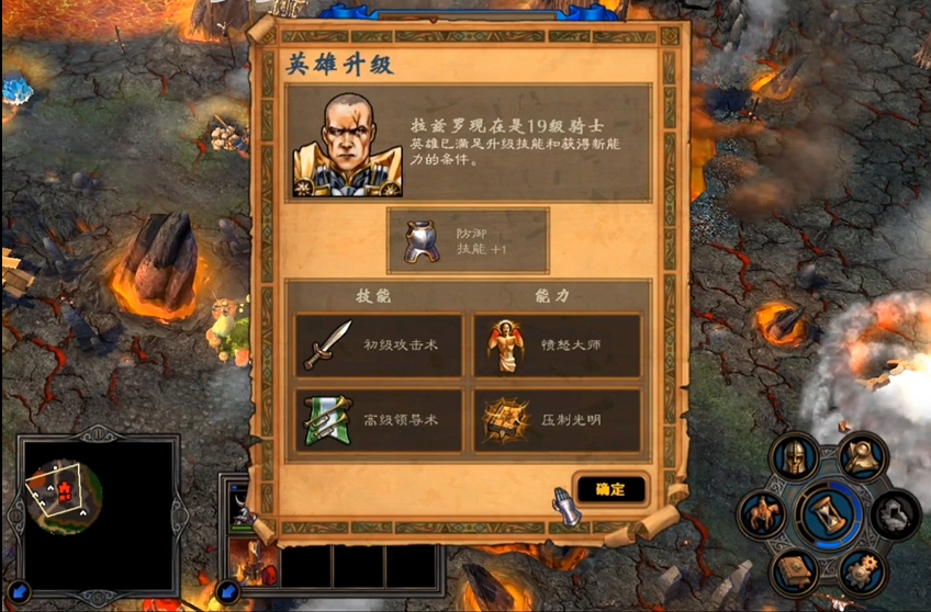 英雄无敌5圣堂学什么技能