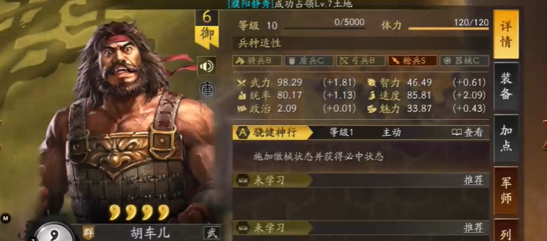 三国志战略版胡车儿带什么战法