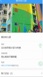 辽西团生活圈截图2