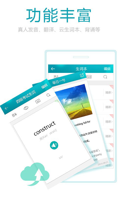 经典实用词典大全截图3