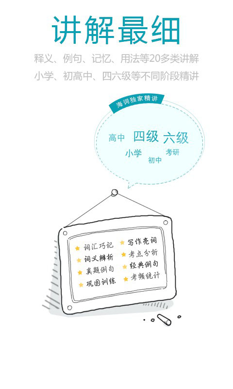 经典实用词典大全截图2