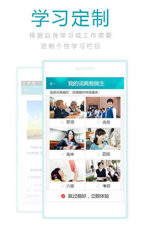 经典实用词典大全截图4