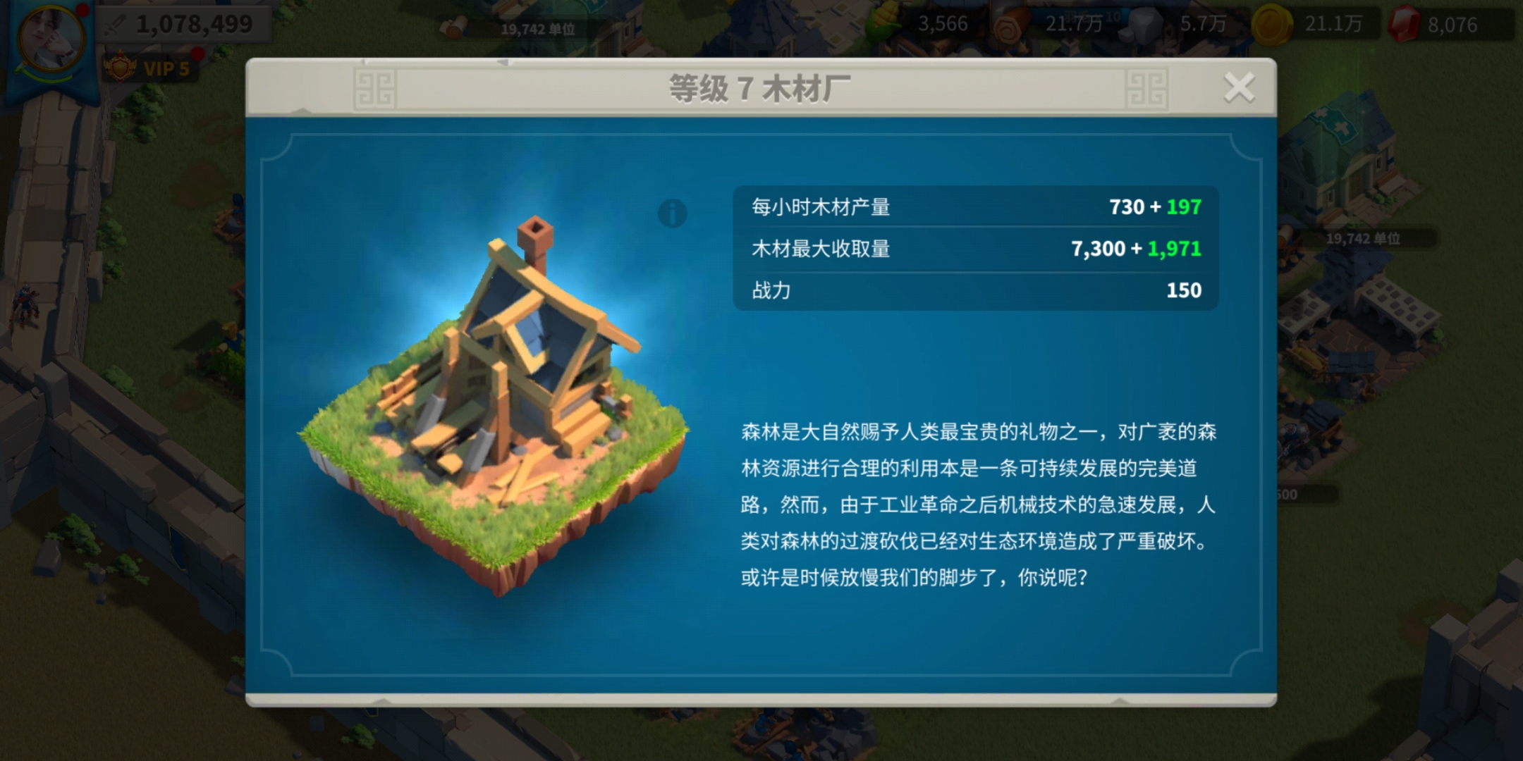万国觉醒怎么战斗力涨的快