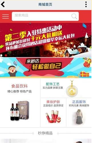 分秒挣截图3
