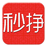 分秒挣