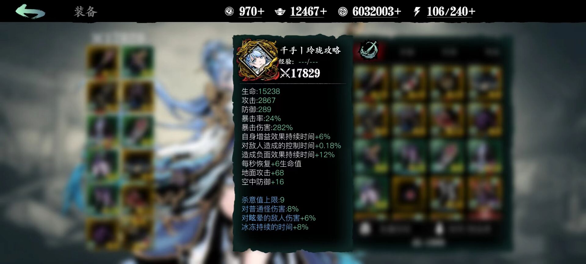 影之刃三沐小葵30级技能链如何搭配
