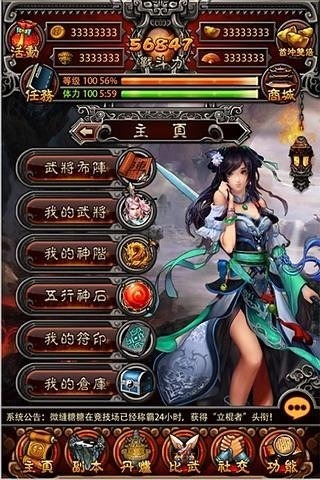 封神战纪ol截图3