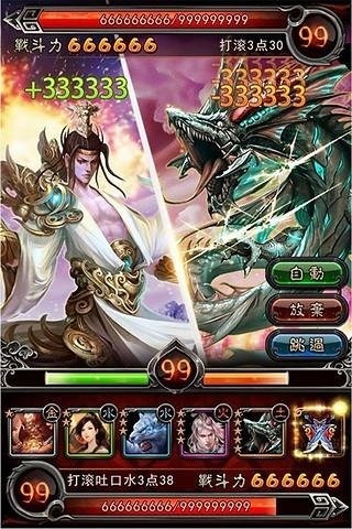 封神战纪ol截图2