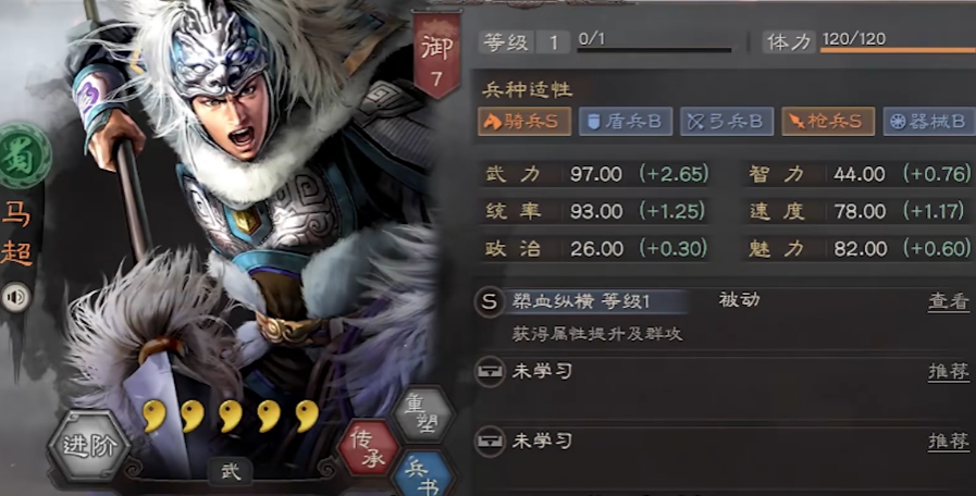 三国志战略版马超如何快速刷战