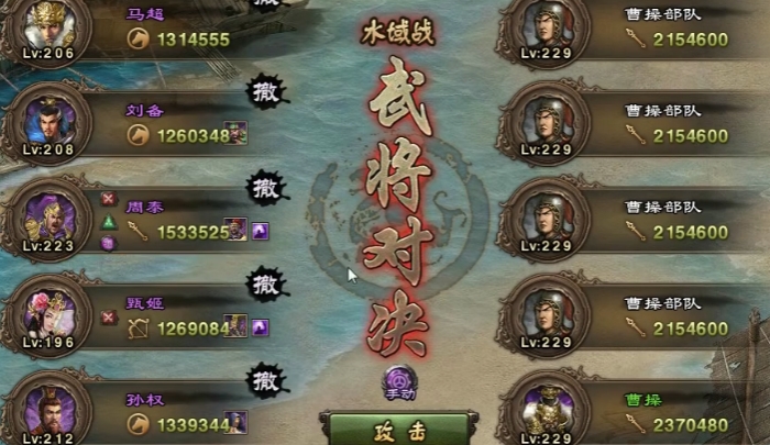 攻城掠地229曹操怎么过