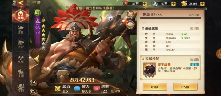 少年三国志零野怪篇怎么过