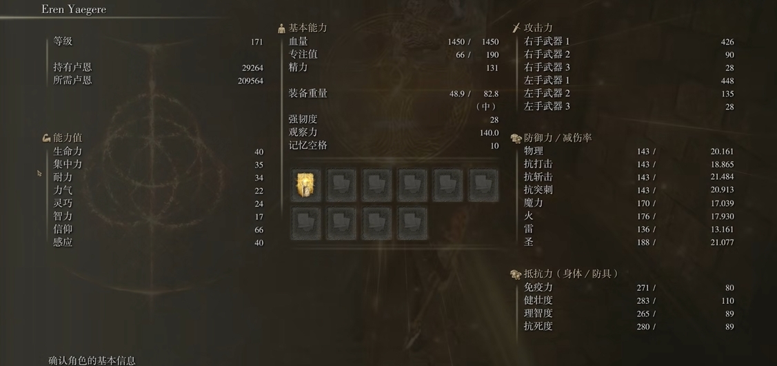 艾尔登法环最强信仰流派怎么加点