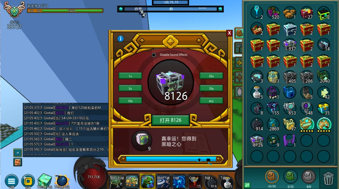 宝藏世界光环怎么装备