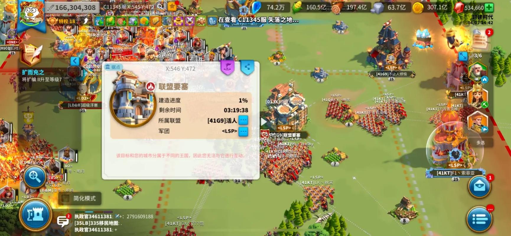 万国觉醒怎么拆别人的旗帜