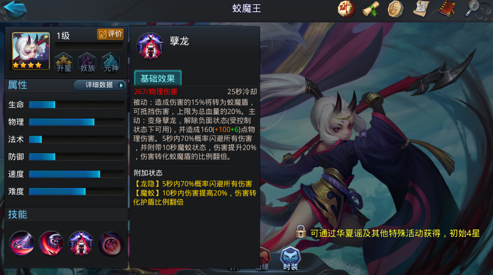 乱斗西游2蛟魔王怎么搭配